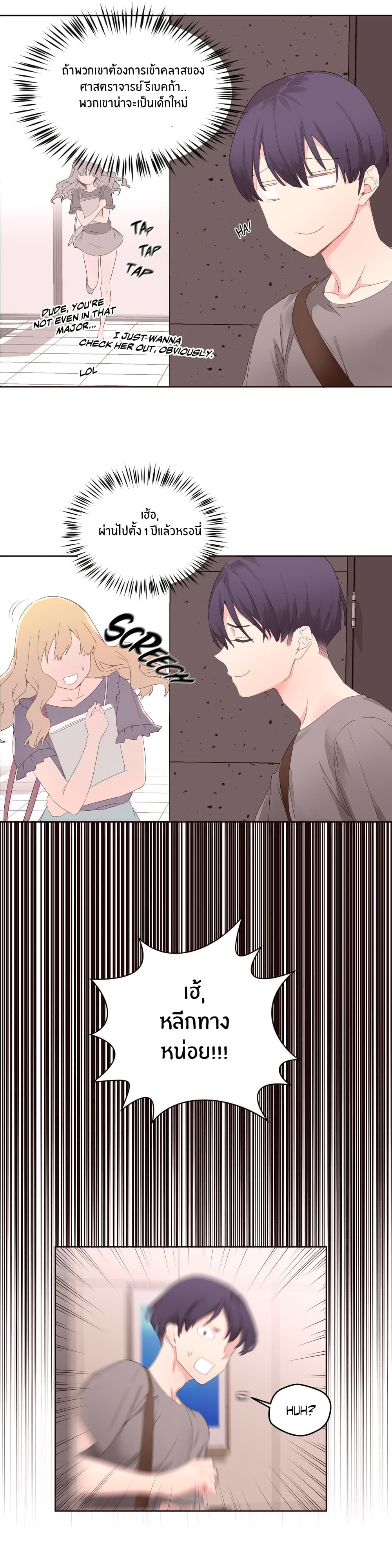 Pheromone Holic page 26