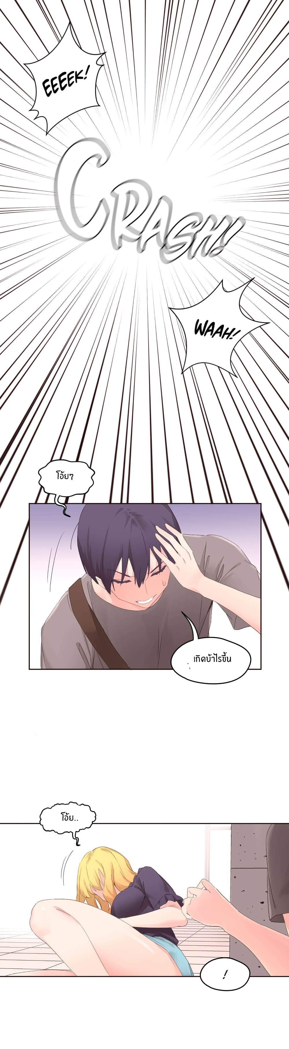 Pheromone Holic page 27