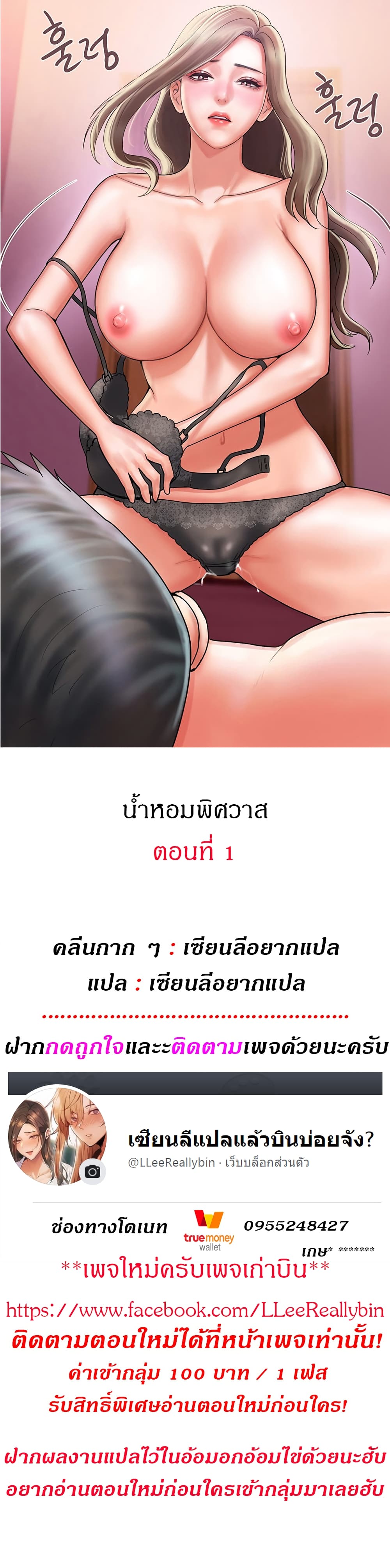 Pheromones page 1