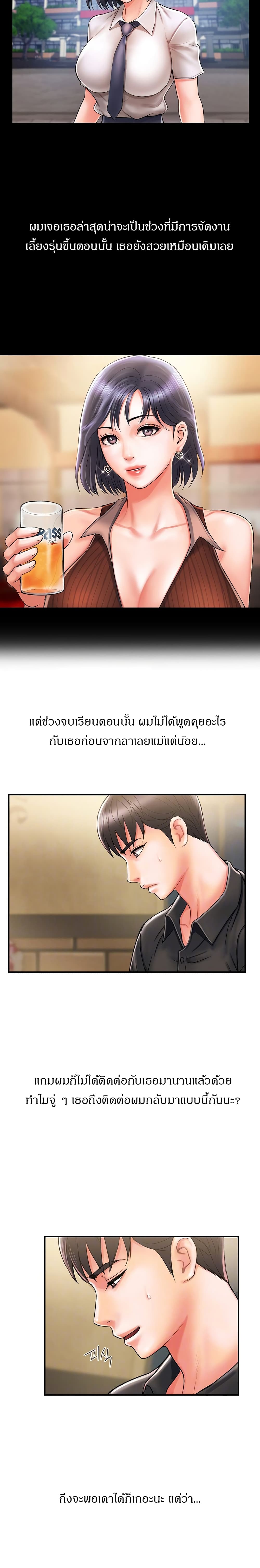 Pheromones page 7