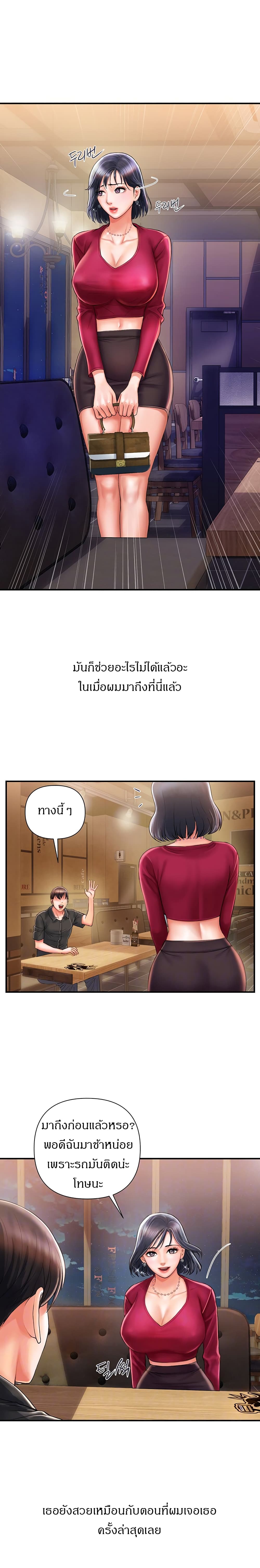 Pheromones page 8