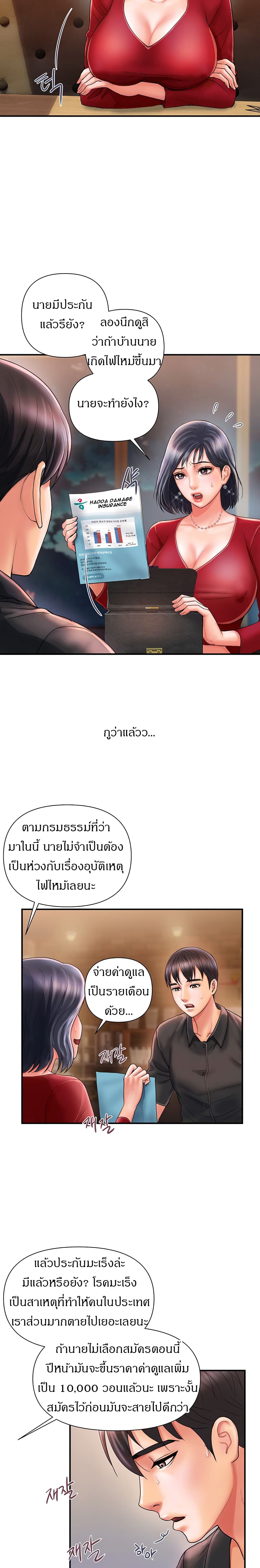Pheromones page 10