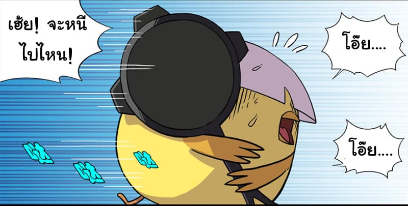 Photonic Chicken page 4
