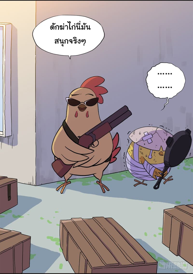 Photonic Chicken page 10
