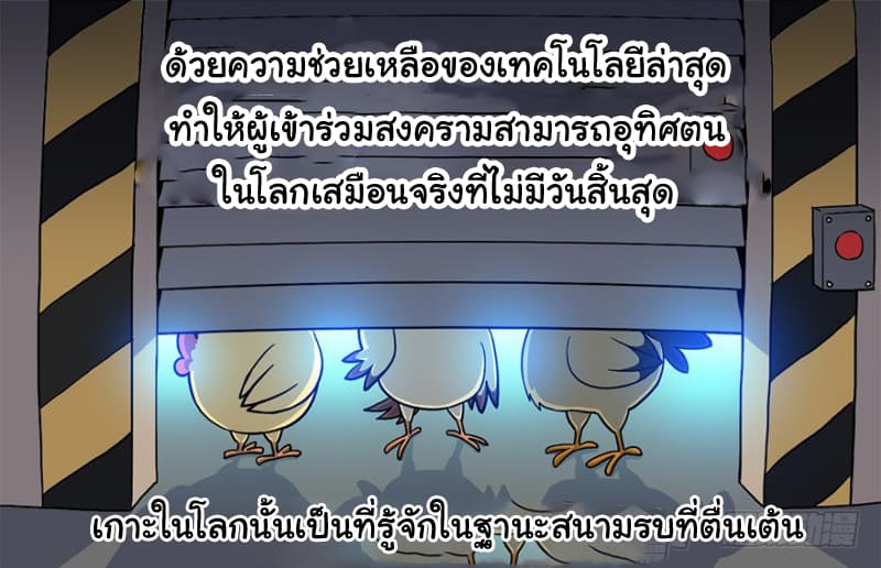 Photonic Chicken page 3