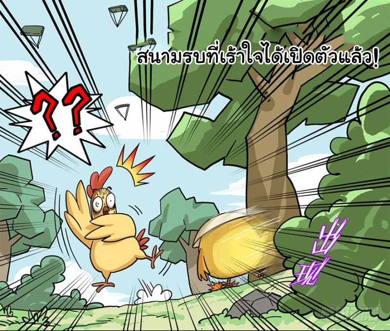 Photonic Chicken page 6