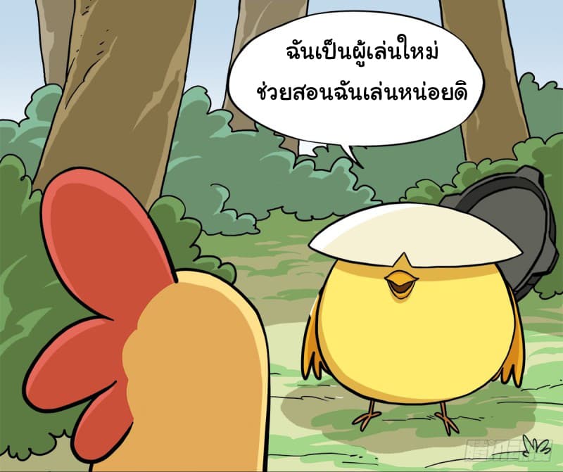 Photonic Chicken page 8