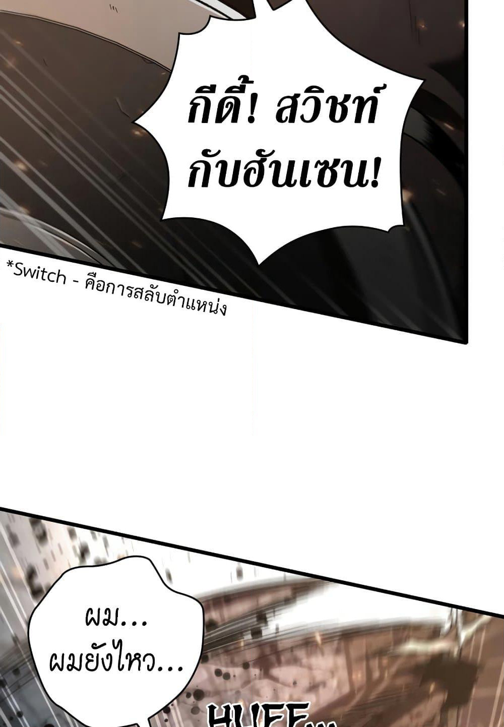 Pick Me Up, Infinite Gacha page 8