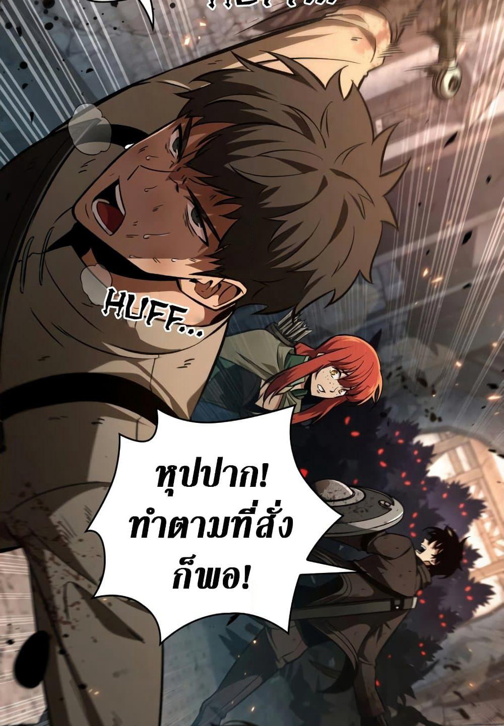 Pick Me Up, Infinite Gacha page 9