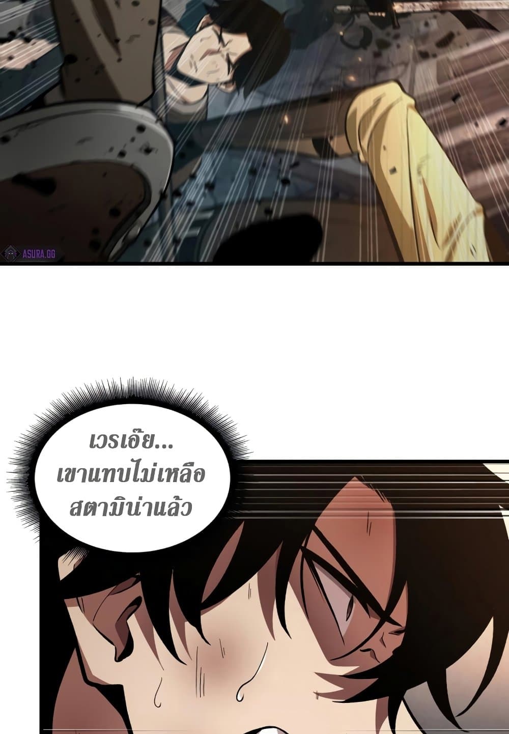 Pick Me Up, Infinite Gacha page 10