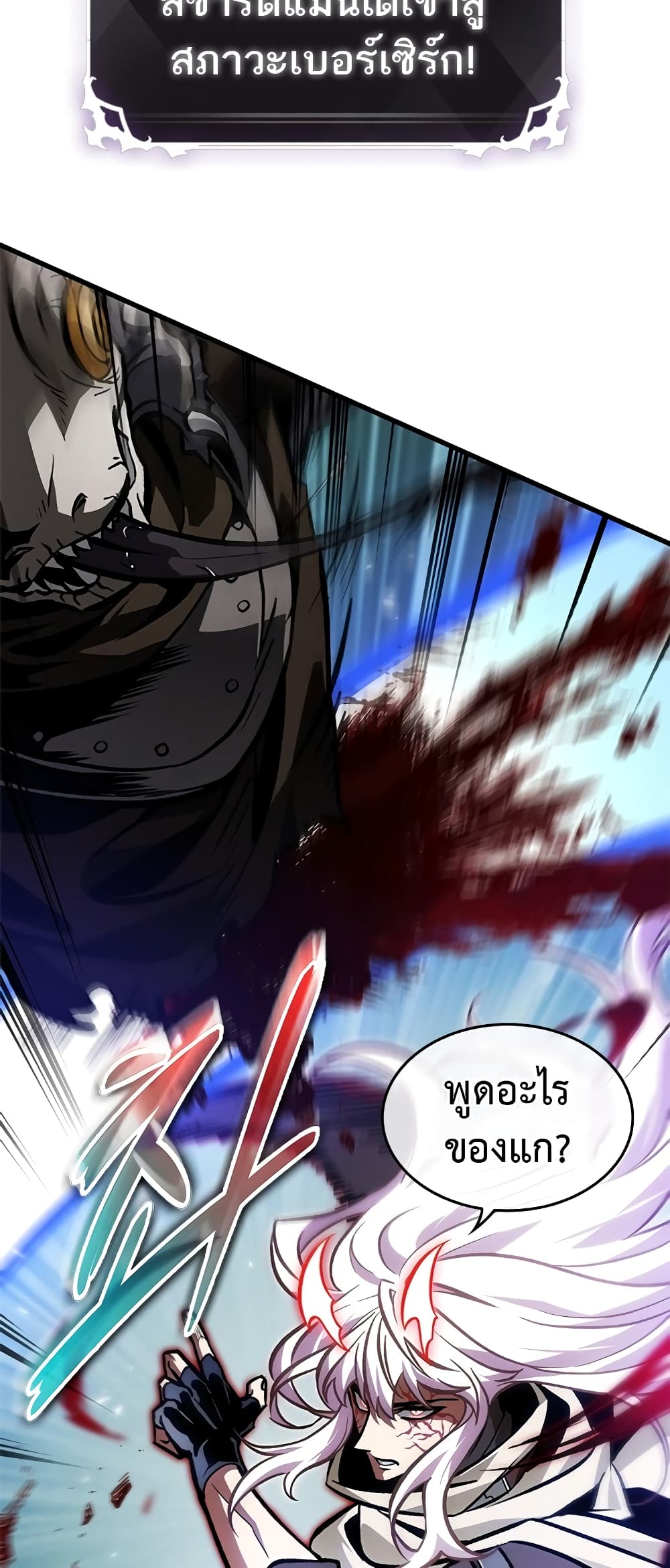 Pick Me Up, Infinite Gacha page 4