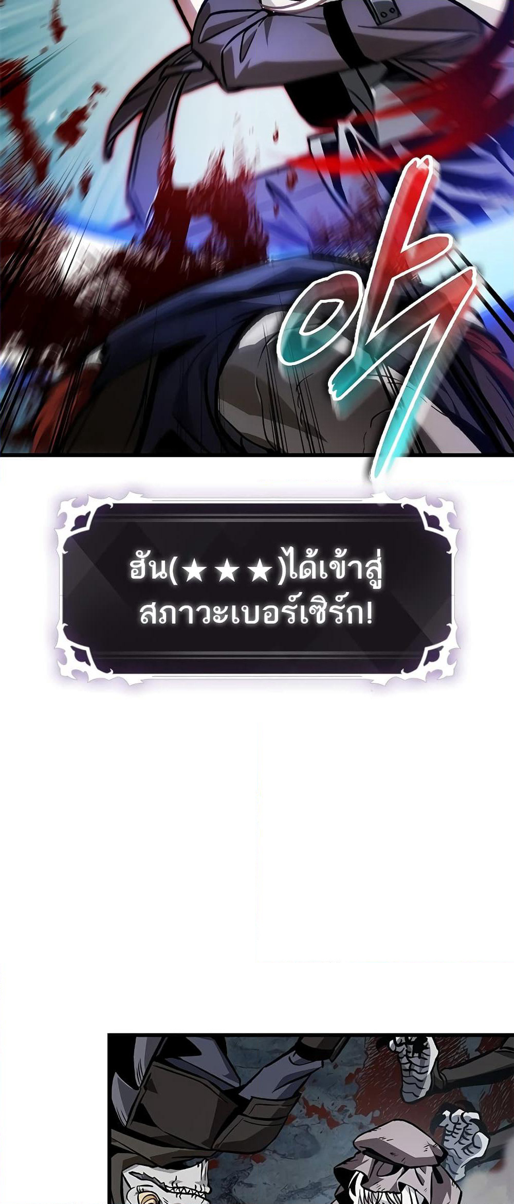 Pick Me Up, Infinite Gacha page 5