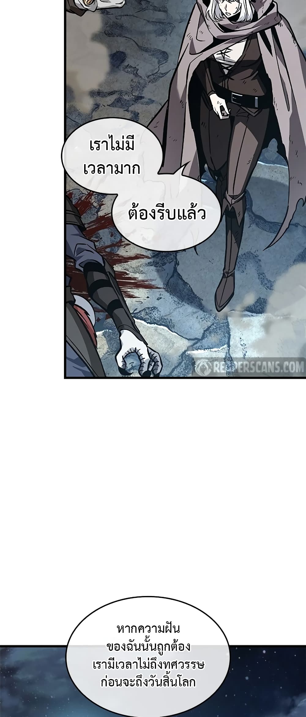 Pick Me Up, Infinite Gacha page 6