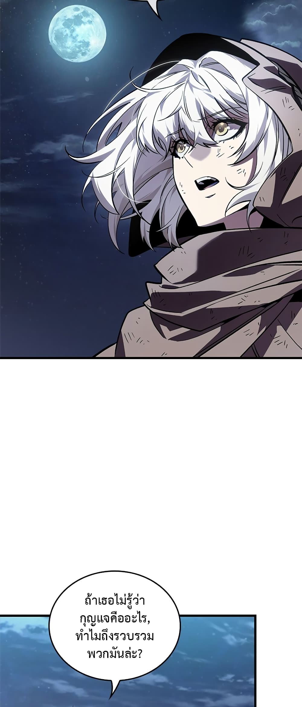 Pick Me Up, Infinite Gacha page 7