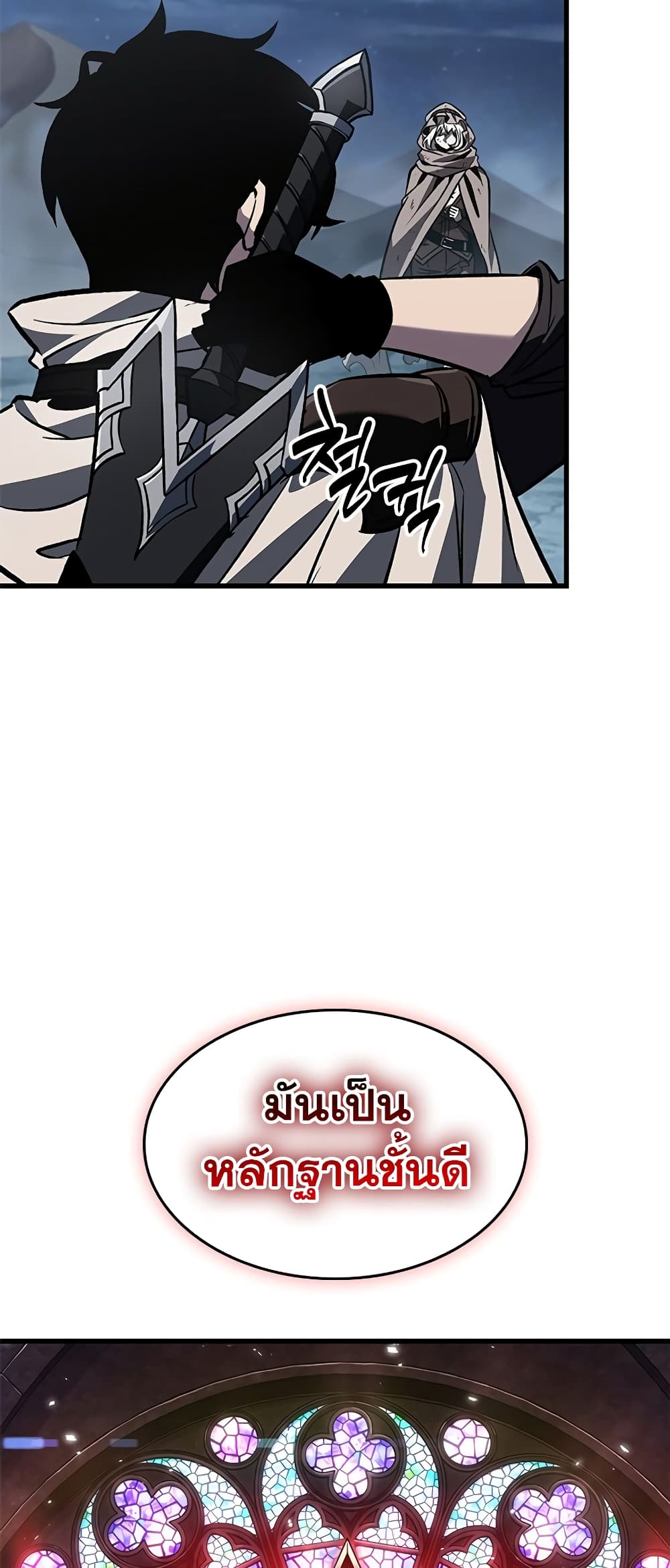 Pick Me Up, Infinite Gacha page 8