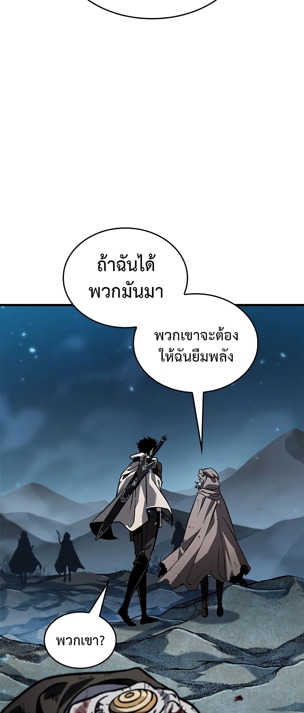 Pick Me Up, Infinite Gacha page 10