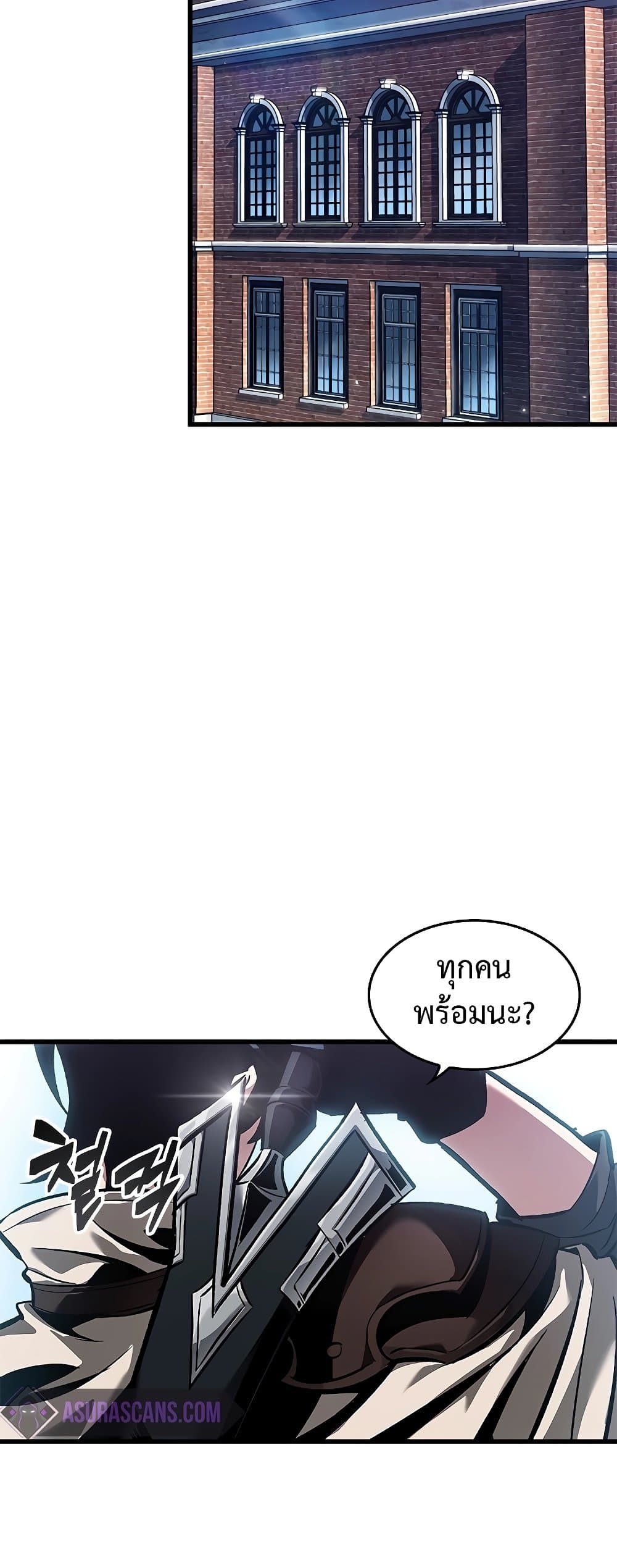 Pick Me Up, Infinite Gacha page 3