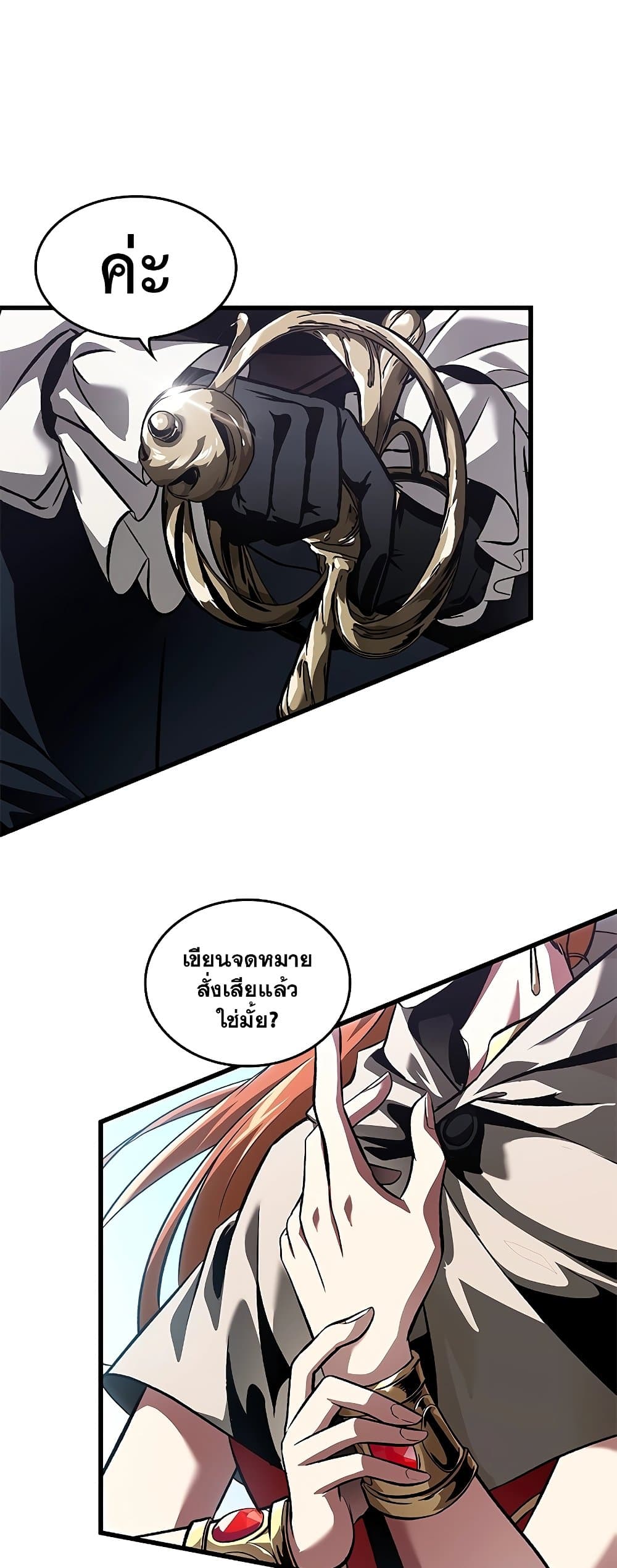 Pick Me Up, Infinite Gacha page 4