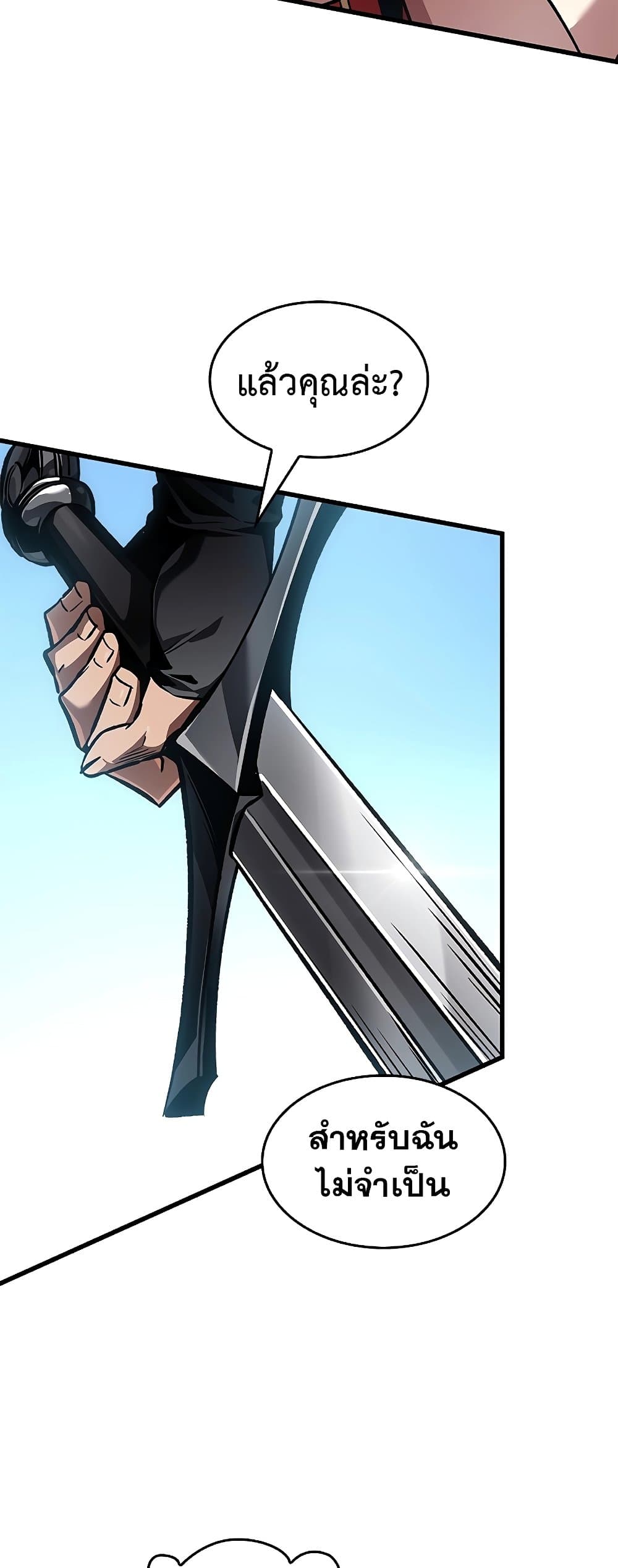 Pick Me Up, Infinite Gacha page 5