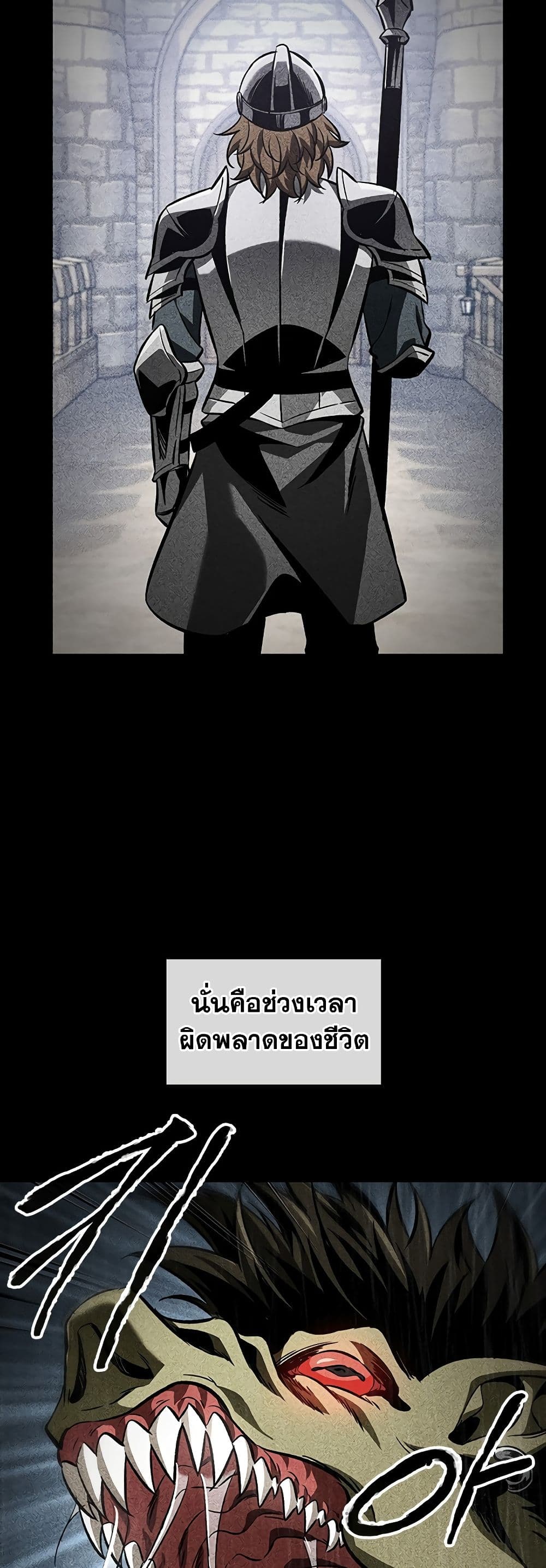 Pick Me Up, Infinite Gacha page 3