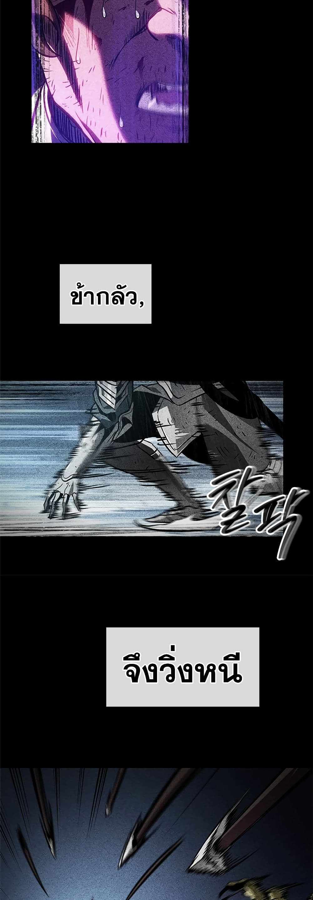 Pick Me Up, Infinite Gacha page 9