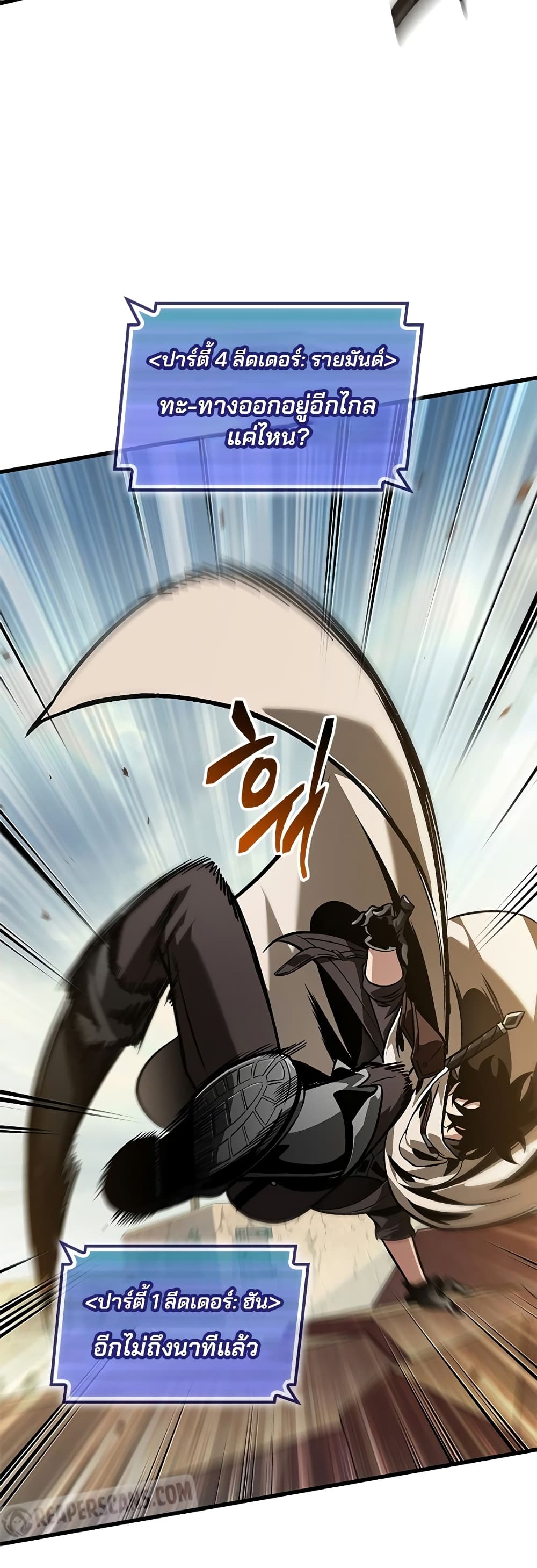 Pick Me Up, Infinite Gacha page 5