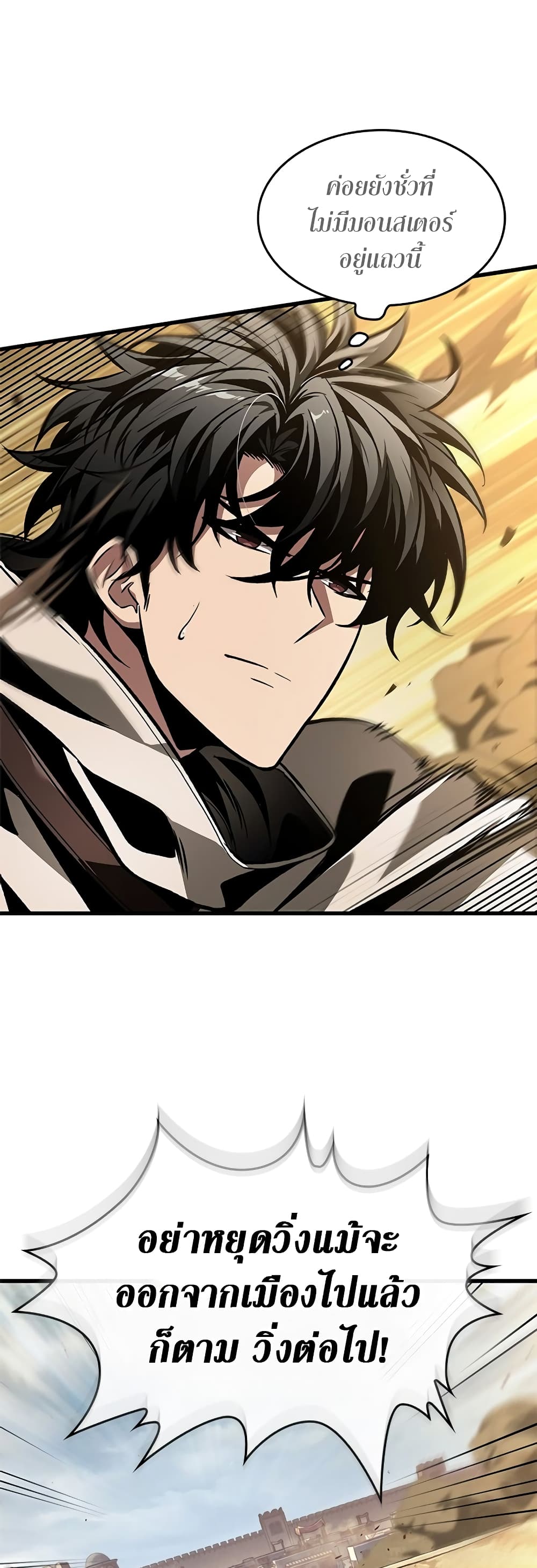 Pick Me Up, Infinite Gacha page 6