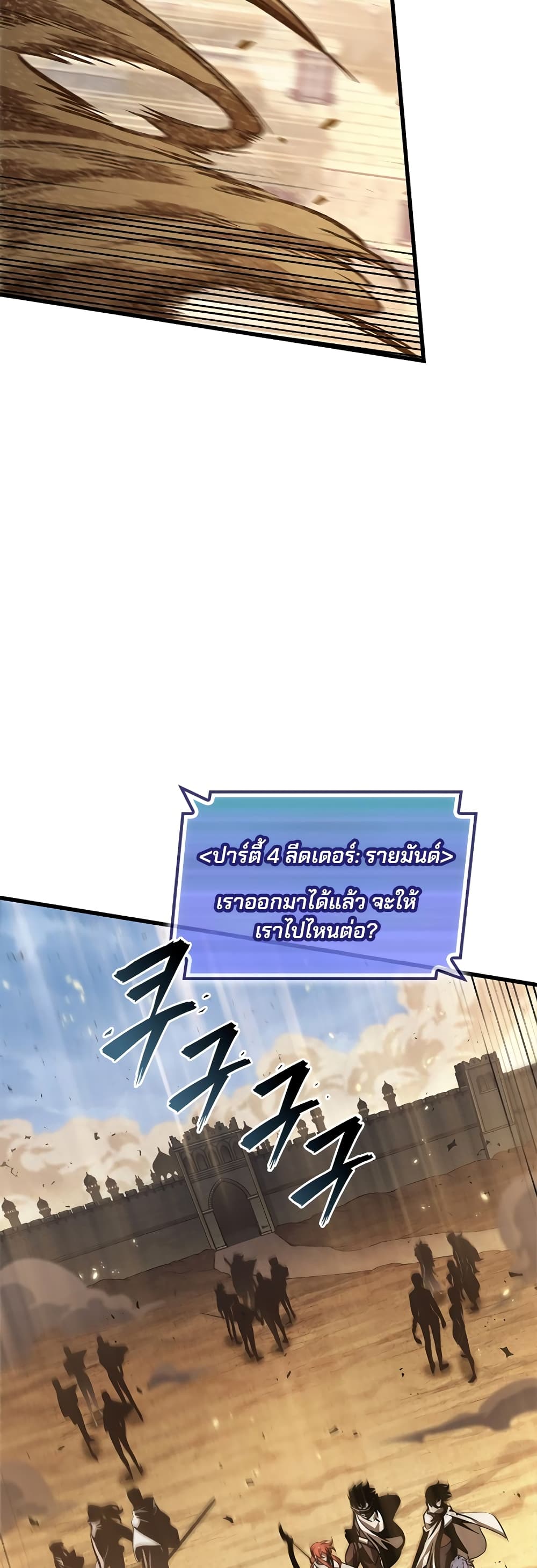 Pick Me Up, Infinite Gacha page 8