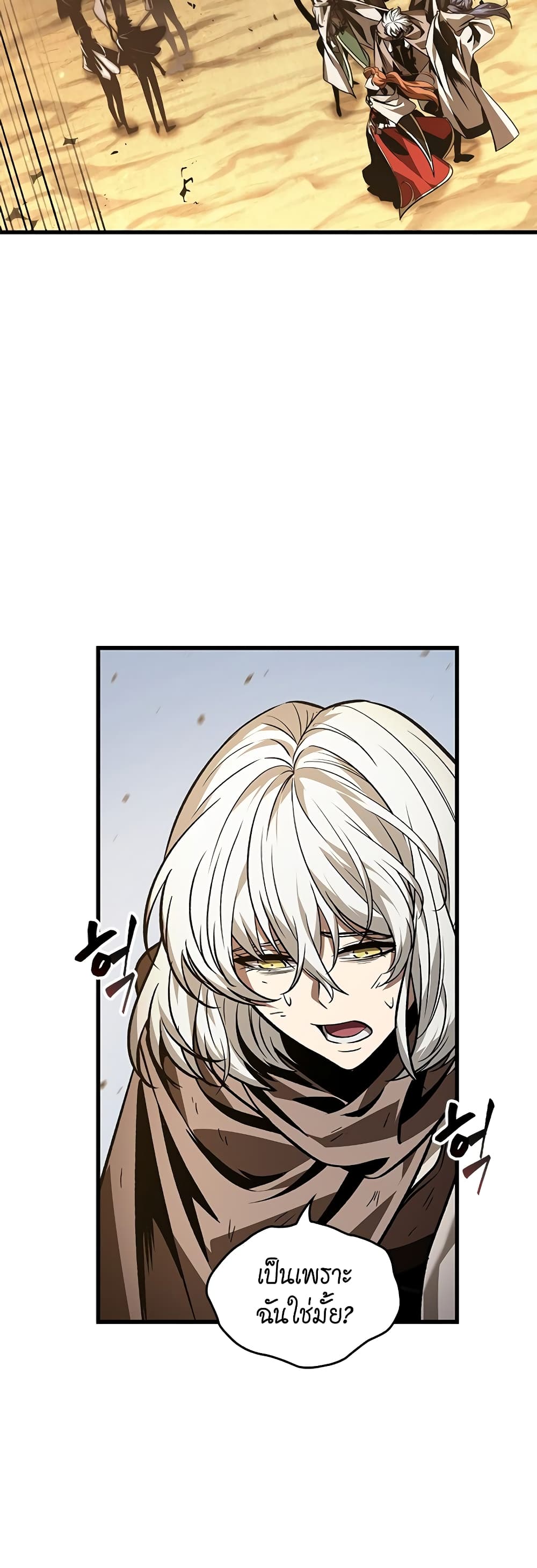 Pick Me Up, Infinite Gacha page 9