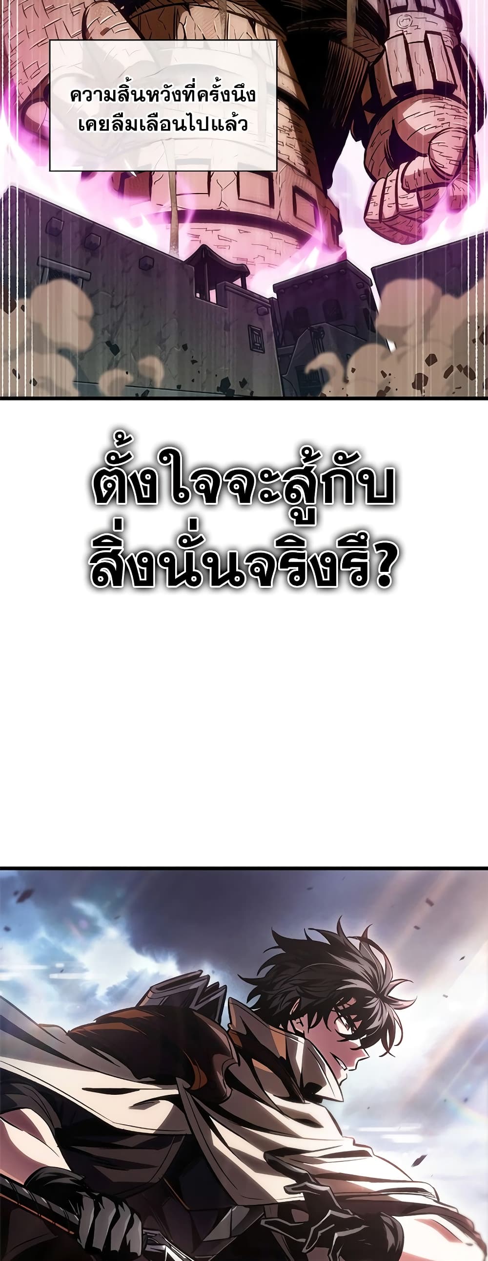 Pick Me Up, Infinite Gacha page 3