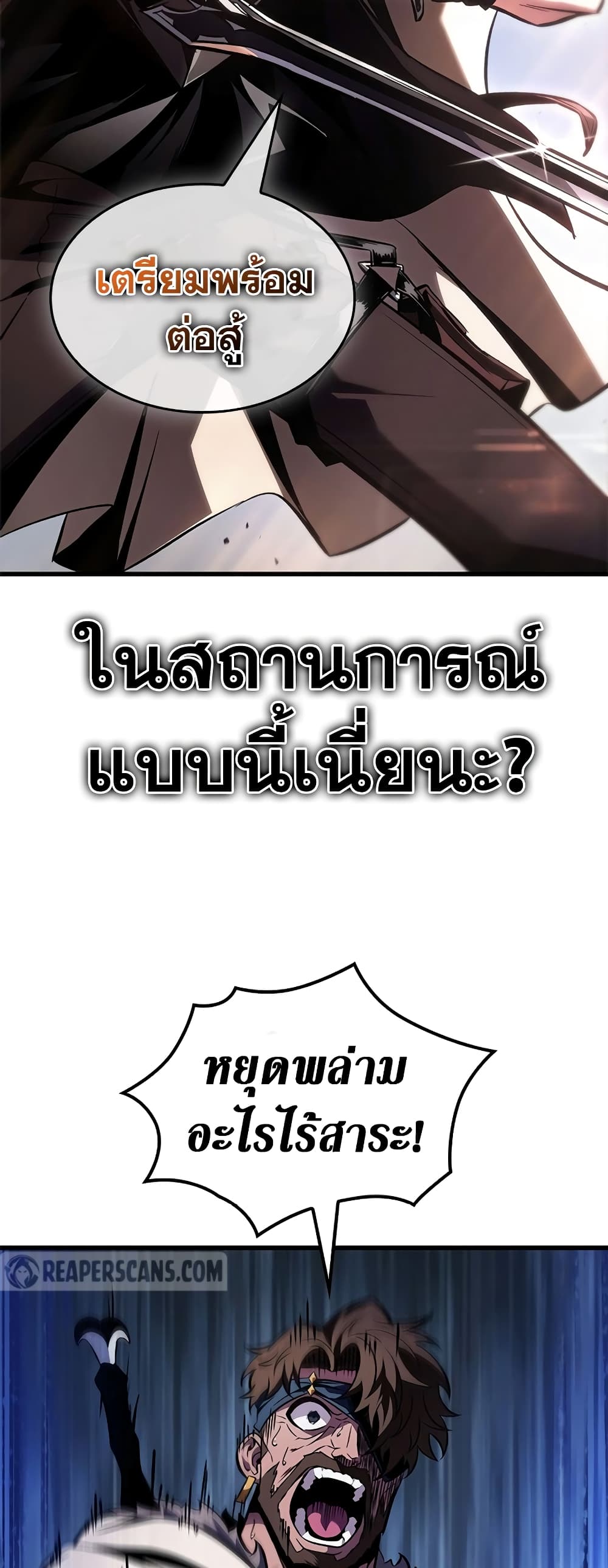 Pick Me Up, Infinite Gacha page 4