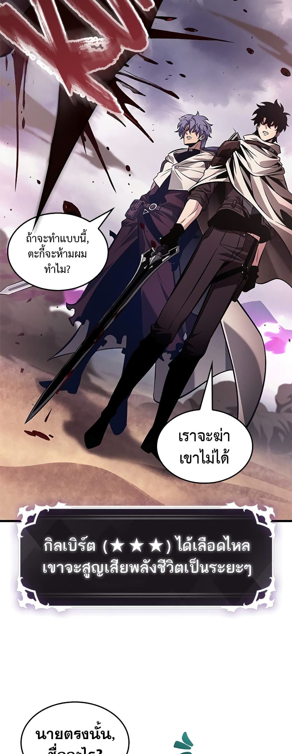 Pick Me Up, Infinite Gacha page 9
