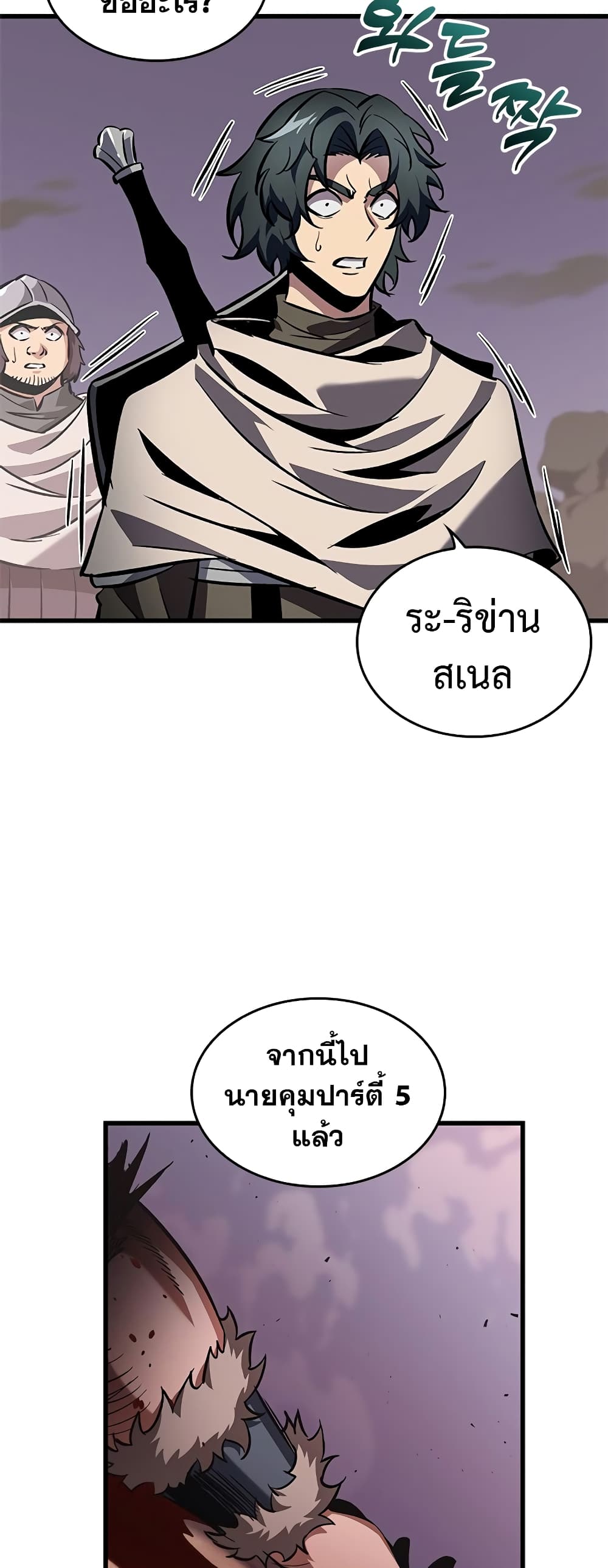 Pick Me Up, Infinite Gacha page 10