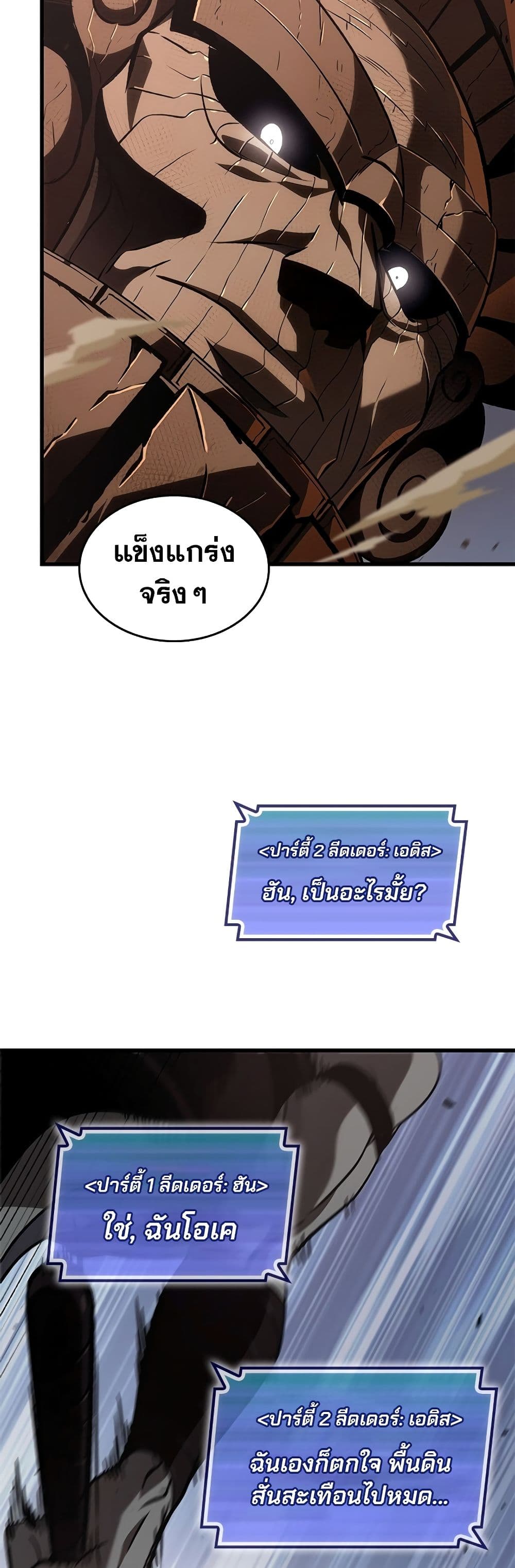 Pick Me Up, Infinite Gacha page 6