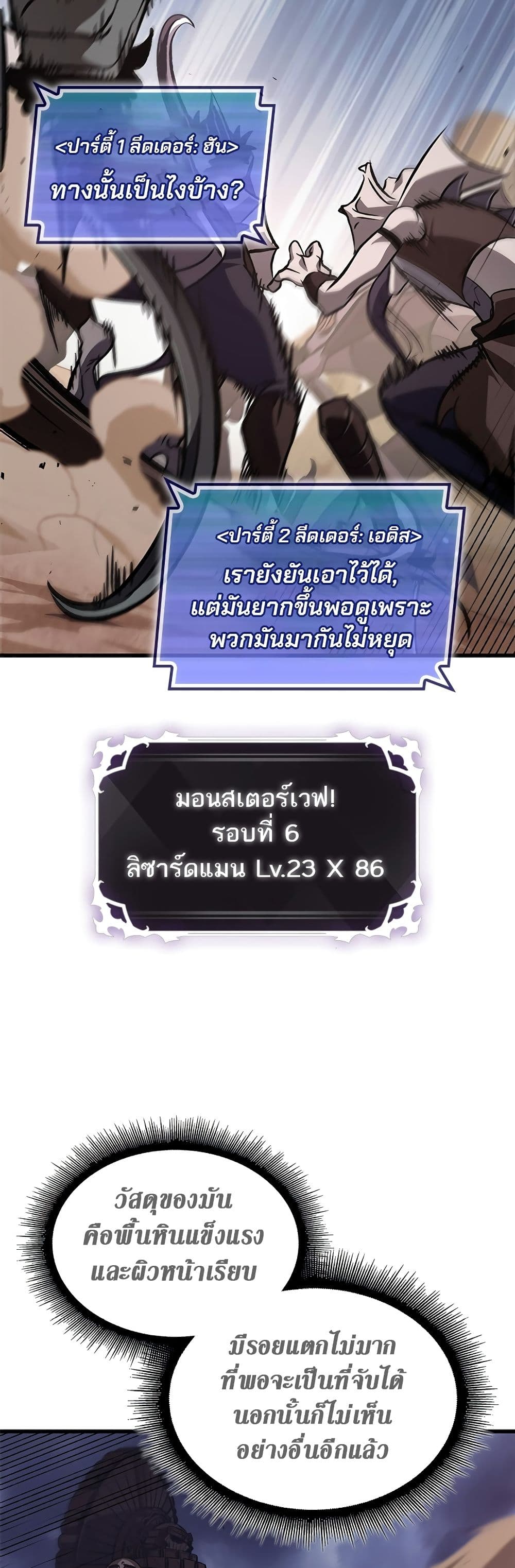 Pick Me Up, Infinite Gacha page 7