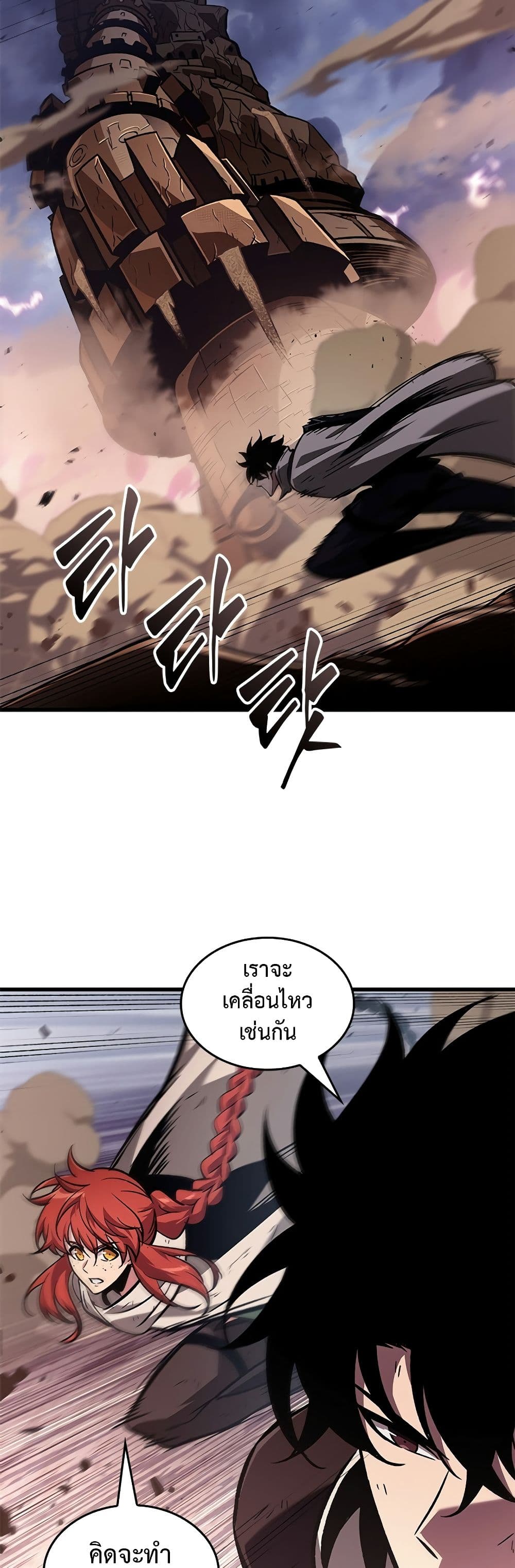 Pick Me Up, Infinite Gacha page 8