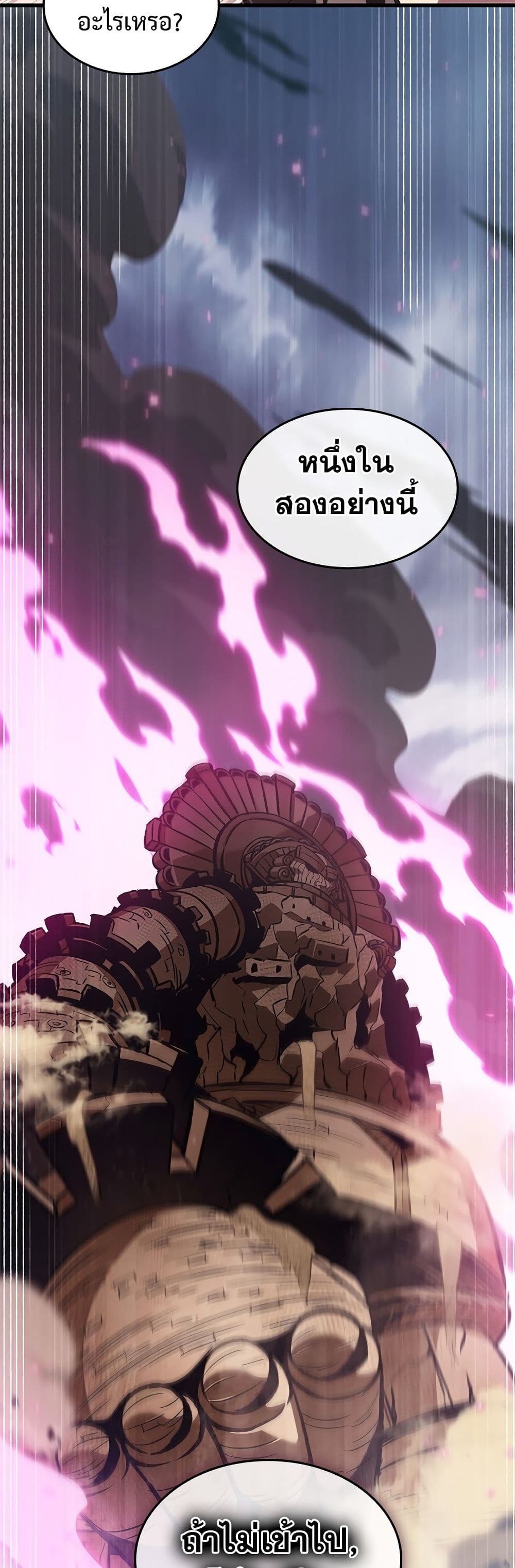 Pick Me Up, Infinite Gacha page 9