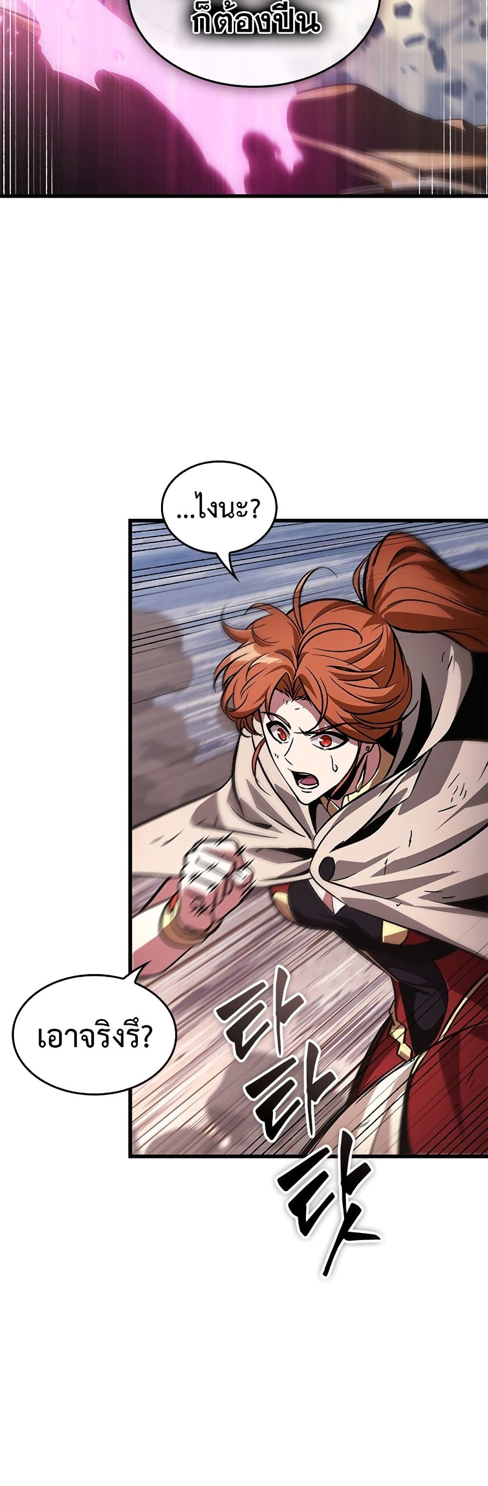 Pick Me Up, Infinite Gacha page 10