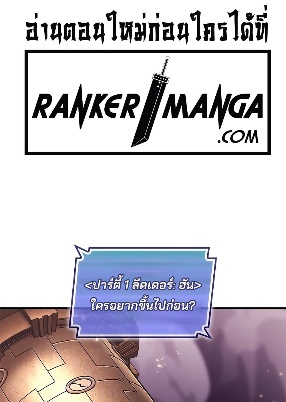 Pick Me Up, Infinite Gacha page 2