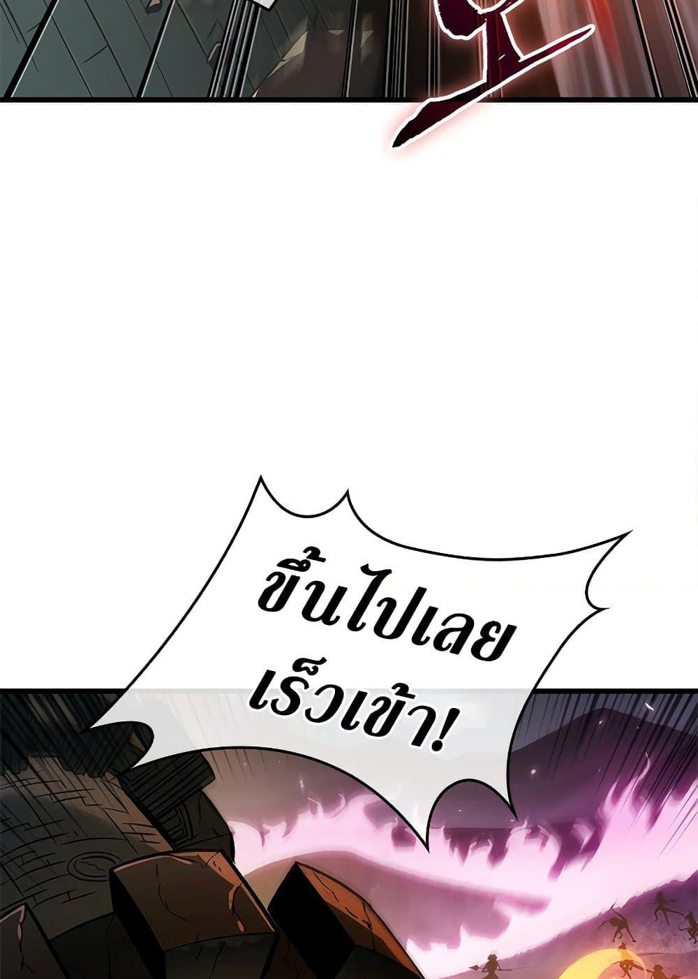 Pick Me Up, Infinite Gacha page 8
