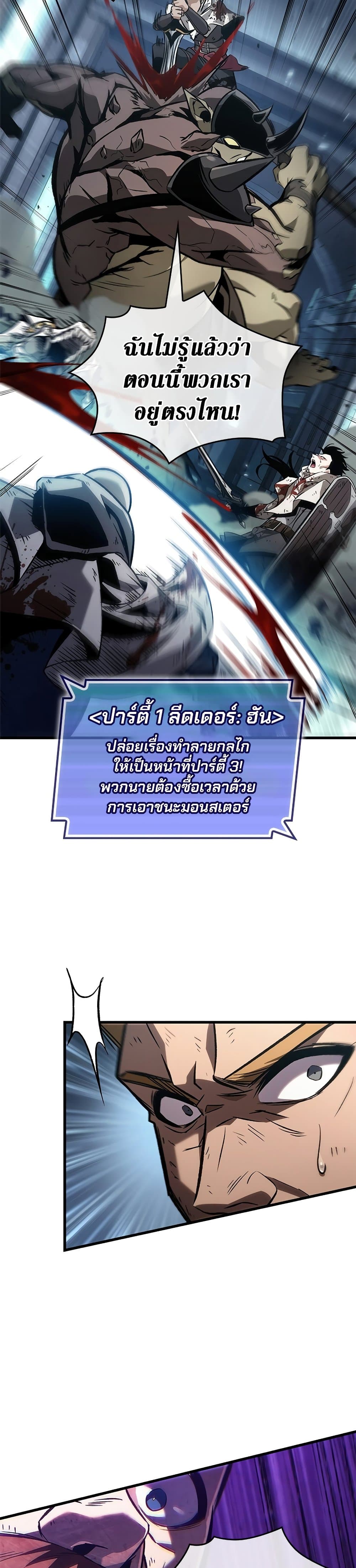 Pick Me Up, Infinite Gacha page 6
