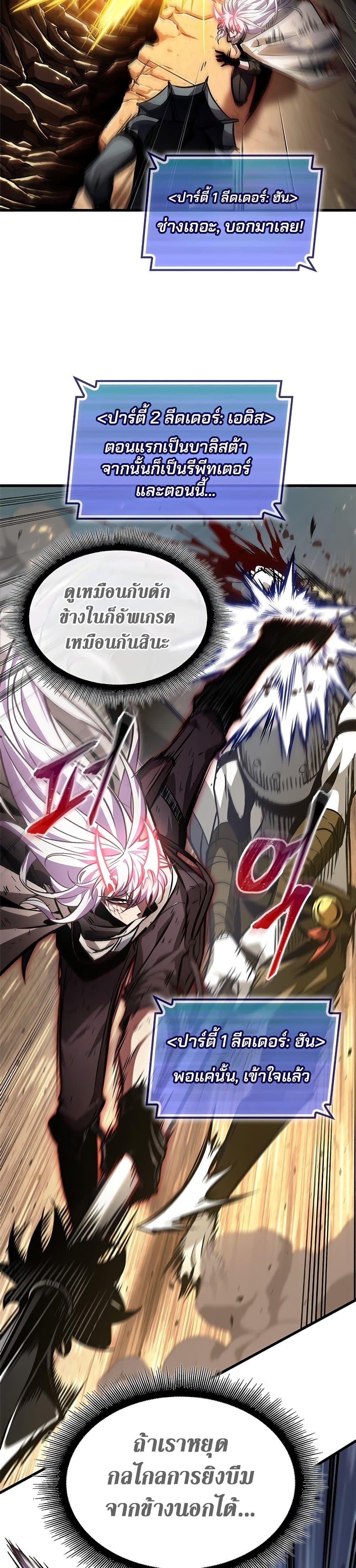 Pick Me Up, Infinite Gacha page 8