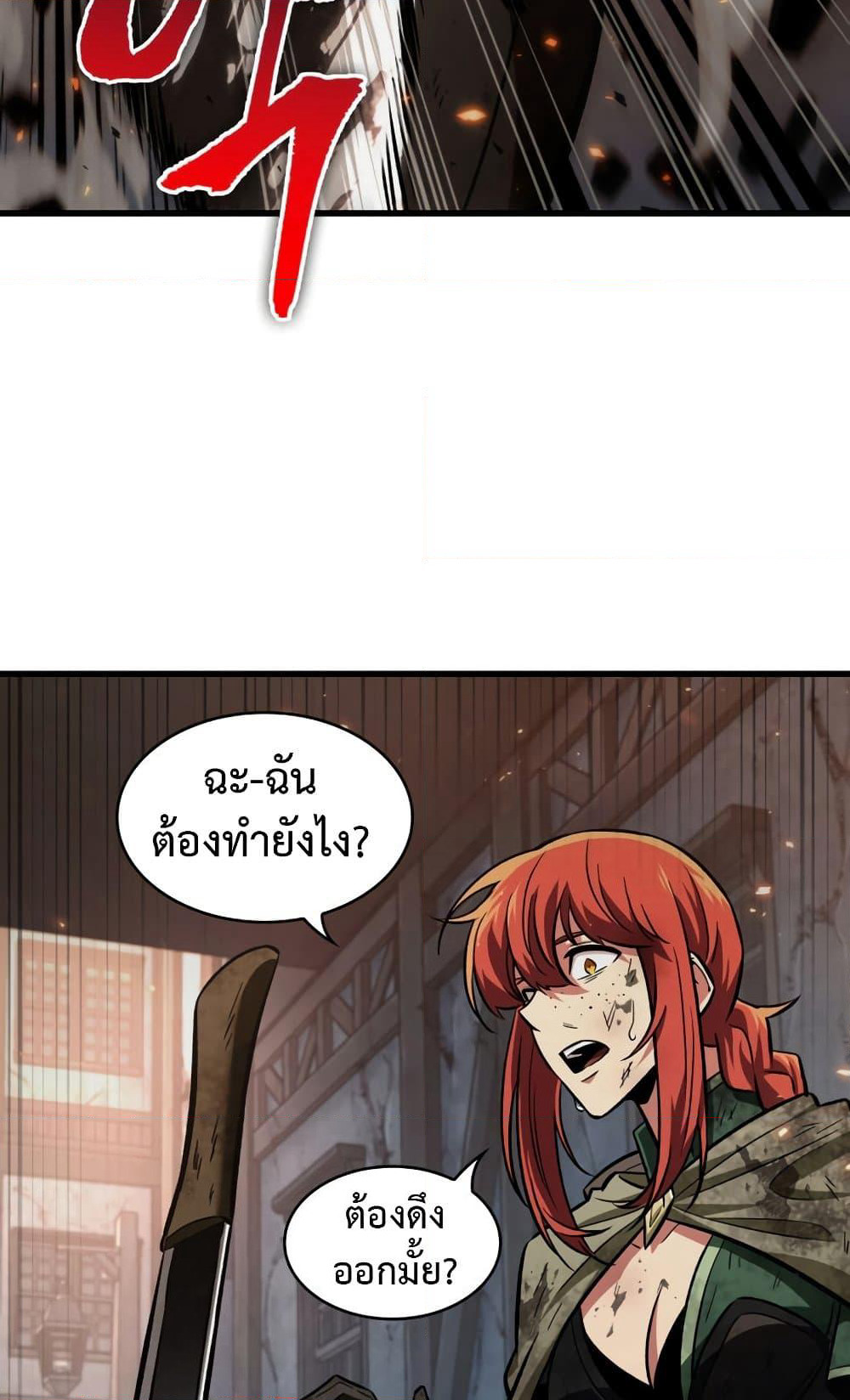Pick Me Up! page 7