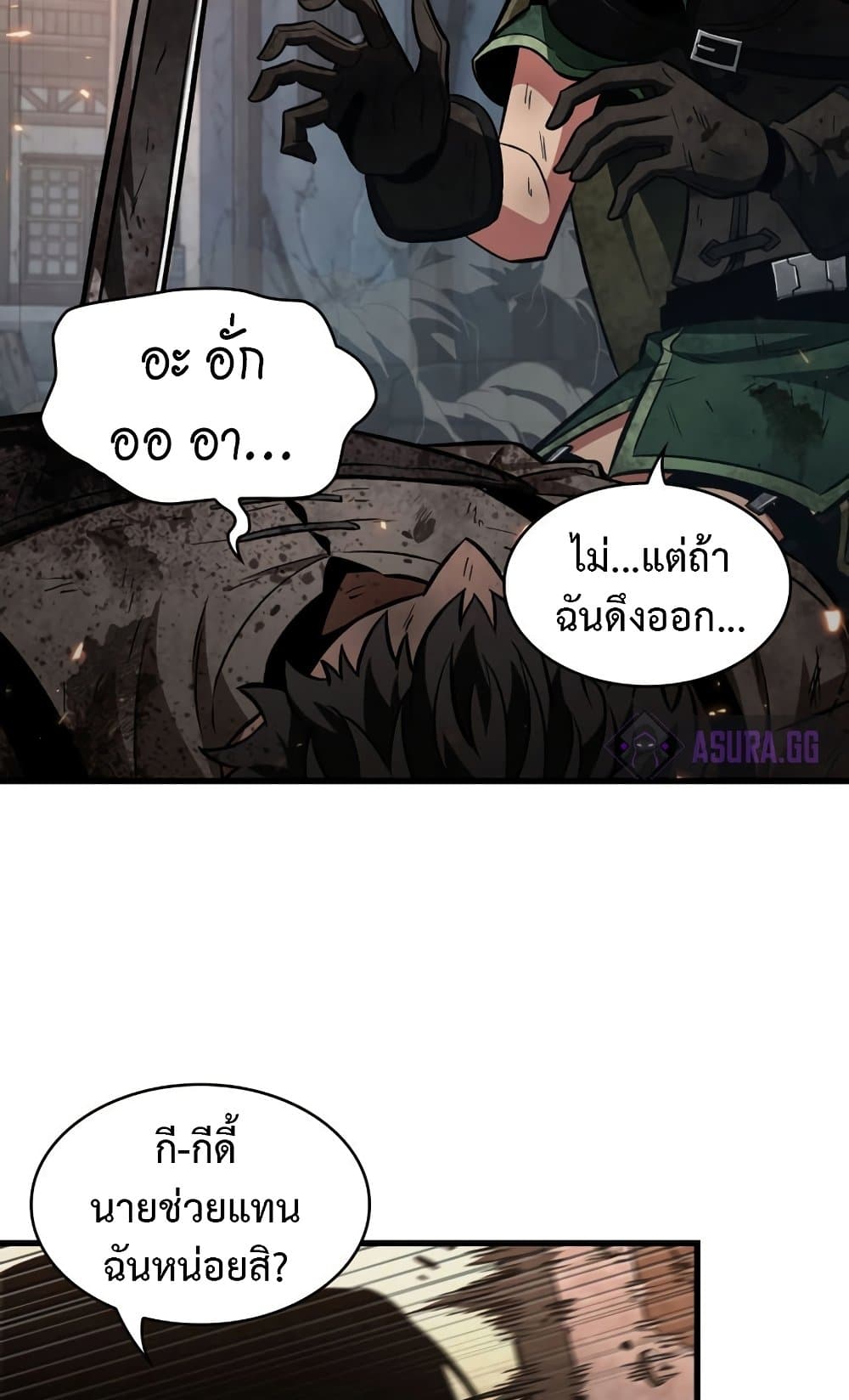 Pick Me Up! page 8