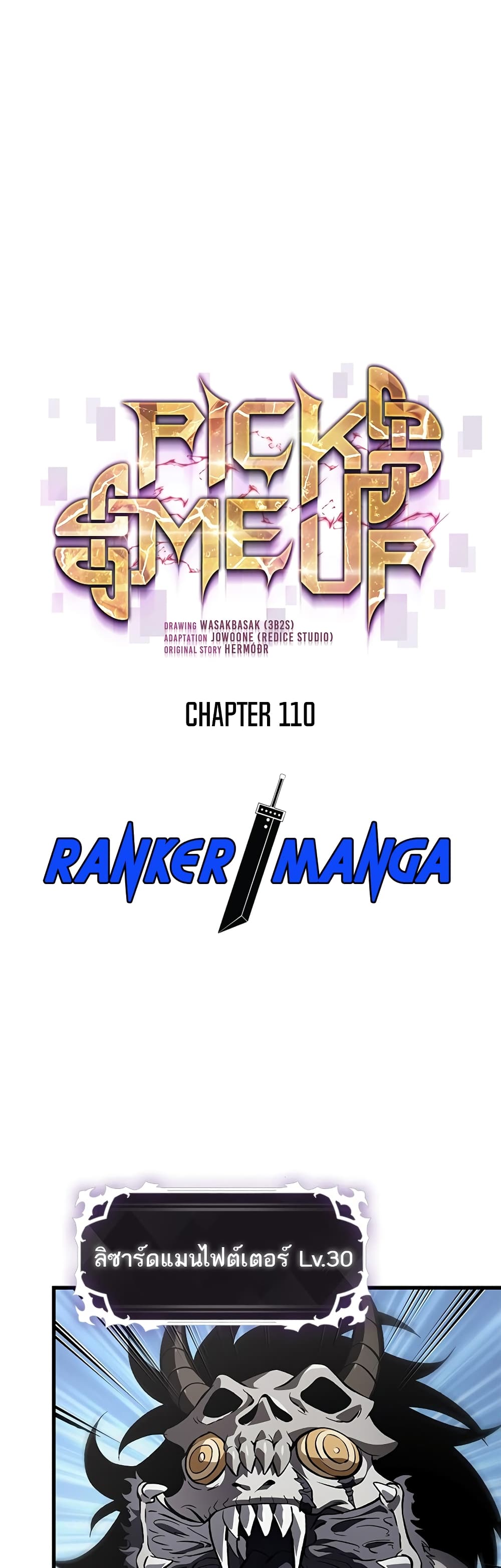 Pick Me Up, Infinite Gacha page 1