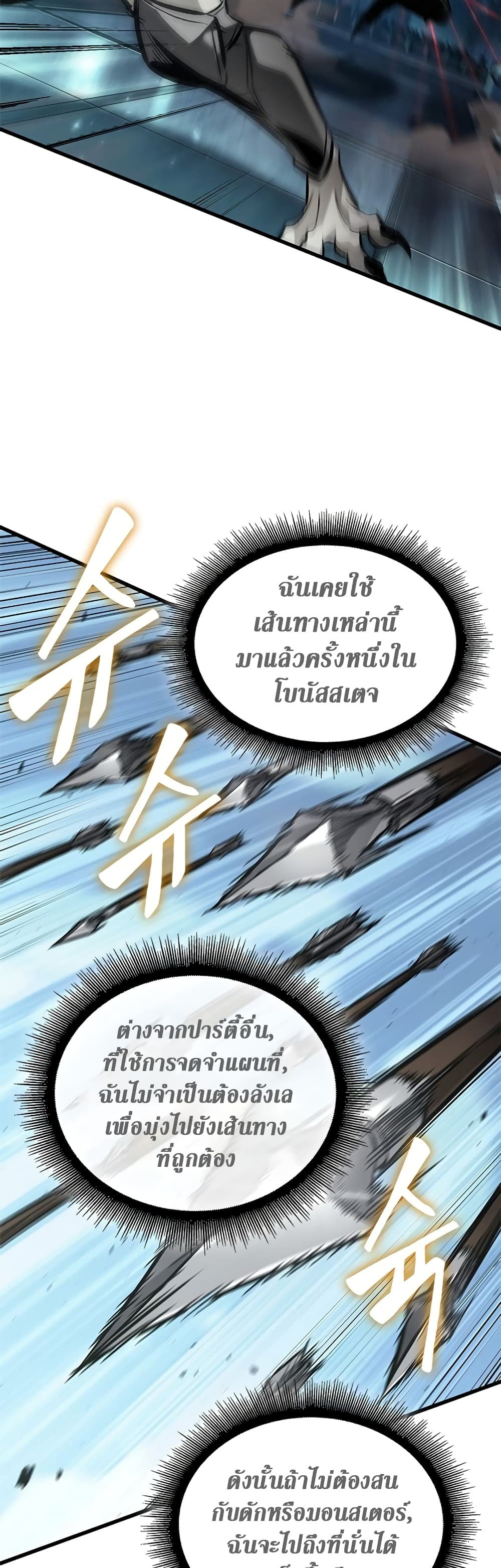 Pick Me Up, Infinite Gacha page 3
