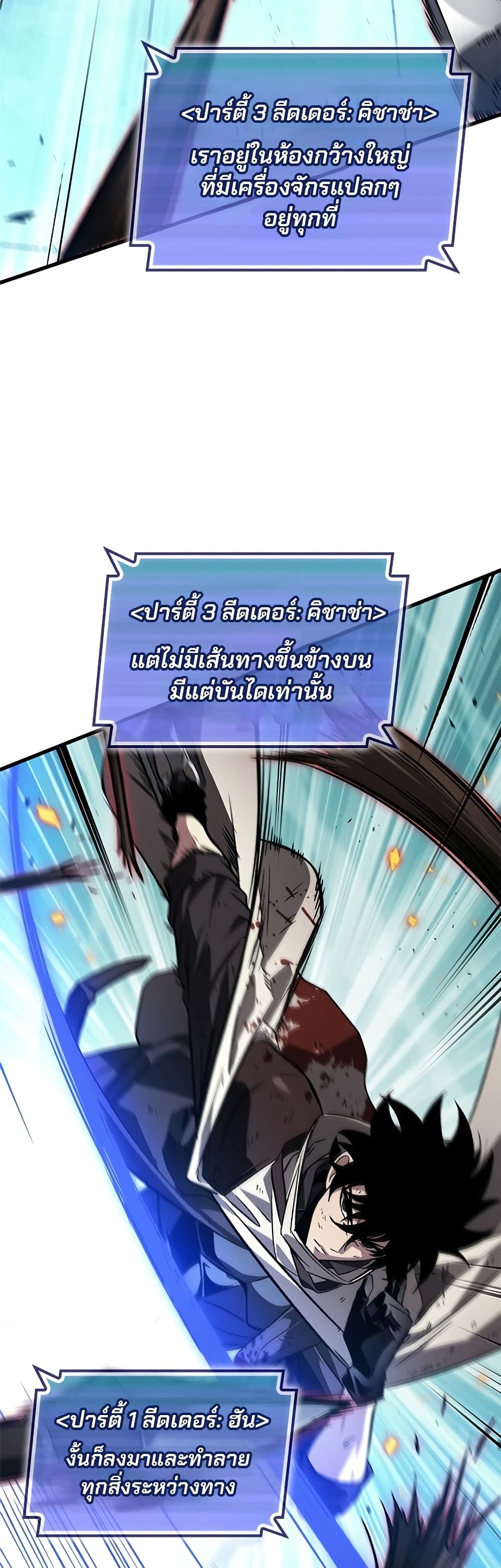 Pick Me Up, Infinite Gacha page 5
