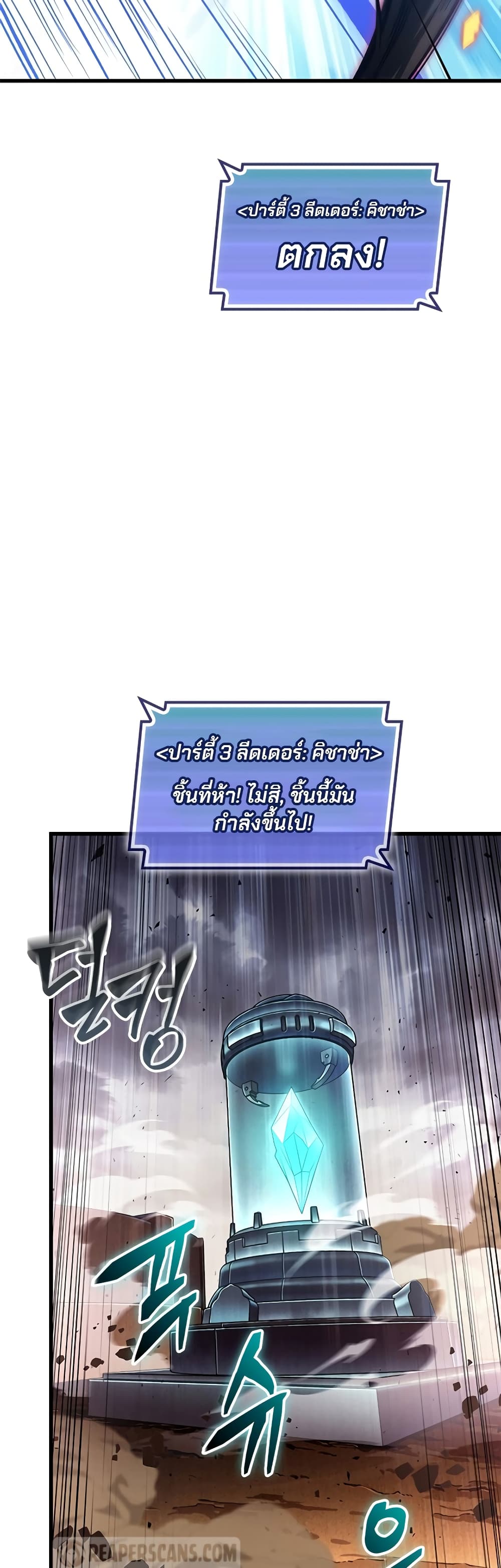 Pick Me Up, Infinite Gacha page 6
