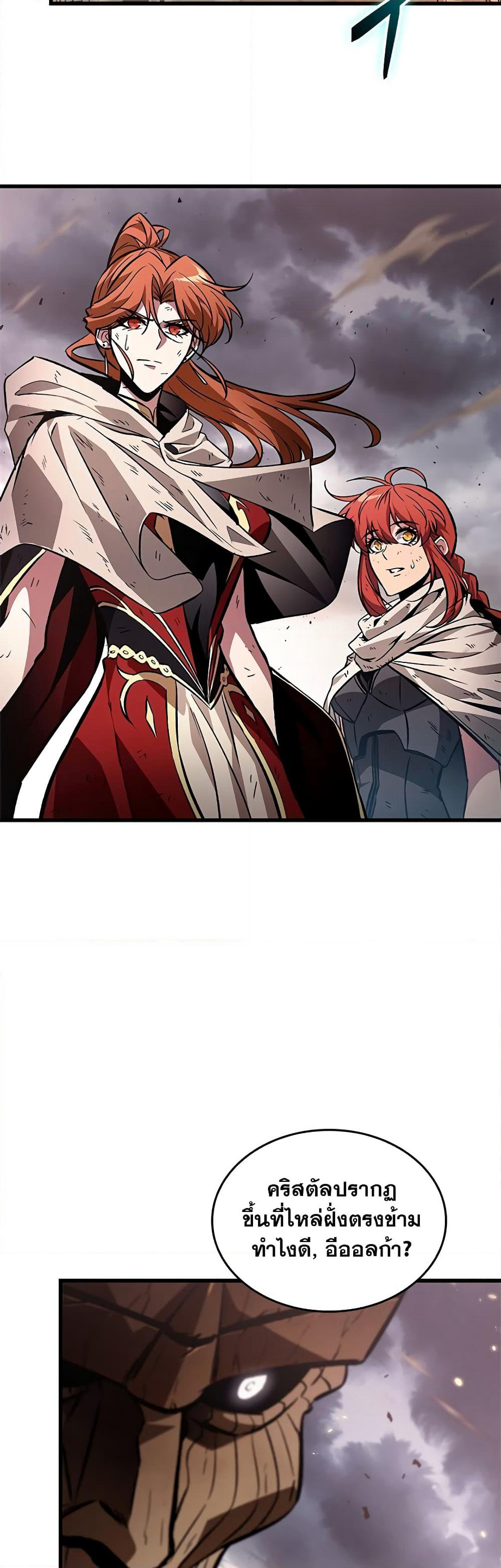 Pick Me Up, Infinite Gacha page 7