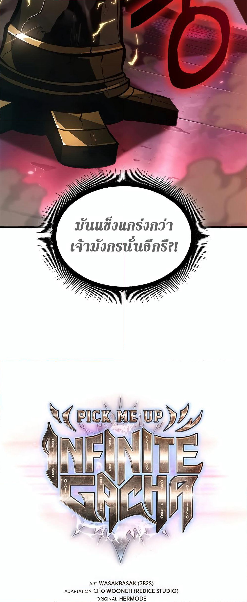 Pick Me Up! page 3